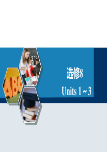 人教版高中英语高考英语选修8unit1复习课件