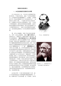 物理科学前沿简介