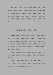 毕淑敏：破解幸福密码(收录毕淑敏百家讲坛全部讲稿)