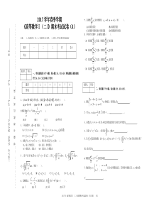 高数-下-期末考试试卷及答案
