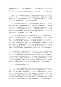 2009年新医改方案全文