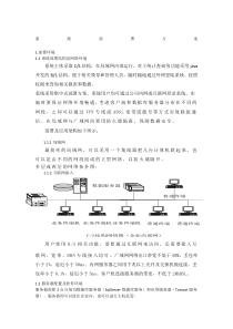 系统部署方案