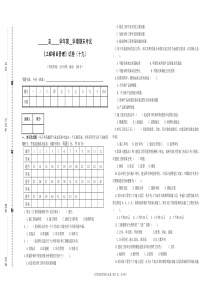 工程项目管理试题19