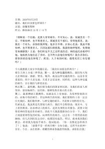 我们应该要怎样祷告