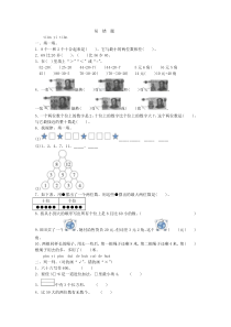 人教版小学一年级下册数学试题-期末专项测试——易错题附答案