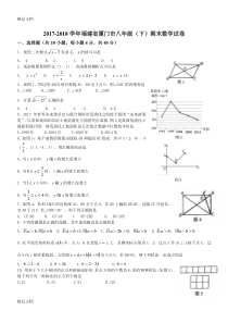 最新-厦门八年级下数学质检资料