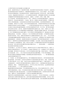 大学图书管理系统中存在的问题与应对策略分析意义