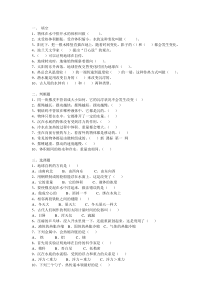 教科版小学五年级科学下册期末复习试卷(附答案)