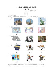 2013年仁爱英语七年级下册期末测试题及答案