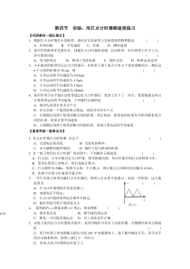 1.4实验：用打点计时器测速度习题