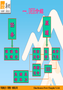 汽轮机调节保安油讲稿