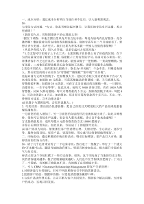 如何把梳子卖给和尚营销案例分析