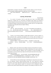 全新版大学英语综合教程2课文原文翻译