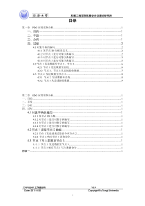 PDO-SDO应用实例讲解