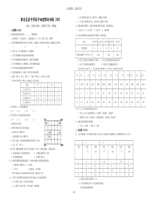 理科地理会考试卷