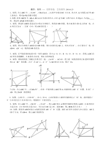 中考专题——旋转、翻折