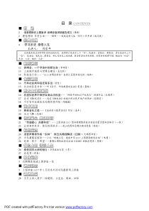 洛塞泰斯在上图演讲