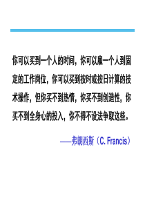 修身养性、自我提升发展模式欣赏是增加同事价值最有效