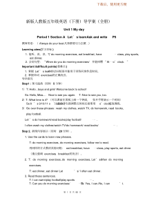 【优质文档】新版人教版五年级英语(下册)导学案(全册)