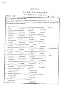 2018年沈阳工业大学考博1001英语真题