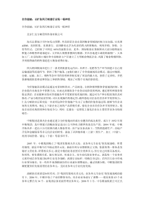 全价值链：以扩张利刃刺透行业每一根神经