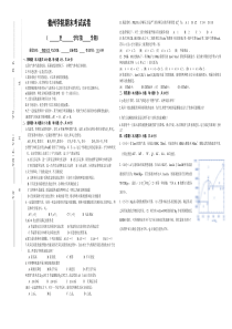 物理化学试题2德州学院