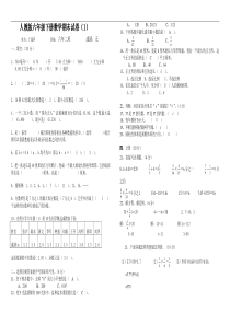 新课标人教版六年级数学下册期末试卷(15套)