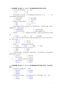 物流信息技术与应用试题