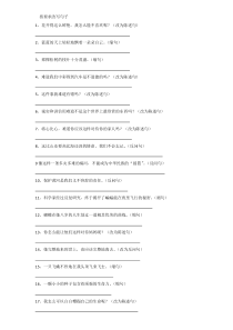 四年级语文按要求改写句子