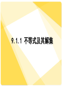 人教版七年级下册数学9.1.1不等式及其解集