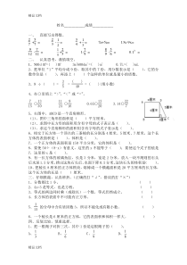 最新西师版五年级下册数学期末测试题