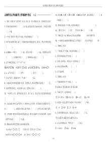 新人教版小学数学五年级上册期中考试题目