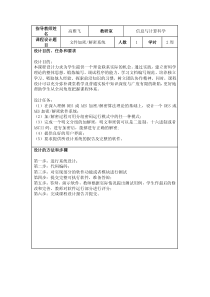 AES-文件加密解密-课程设计报告