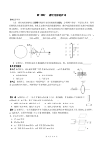 楞次定律的应用