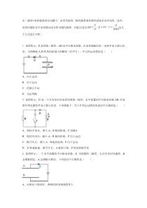 二级管+电容器的组合电路