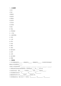 诊断学填空题