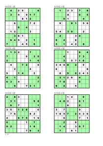 数独初级100题