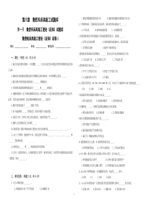 数控车理论试题-5套含答案