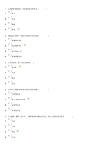 国际商务谈判(西南大学作业答案