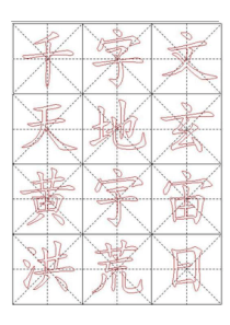 米字格A4版-千字文毛笔楷书描红字帖—84页[1]