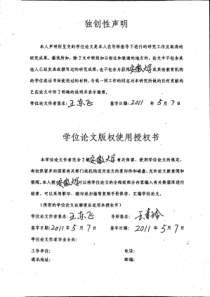 公允价值顺周期效应对会计稳健性能的影响研究