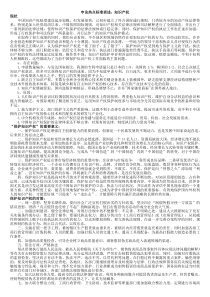 公务员行测和申论价值材料汇总