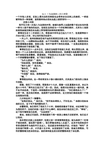 大学英语精读第三版第三册课文翻译