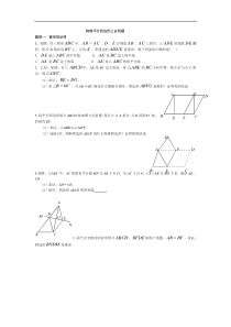 特殊平行四边形-证明题