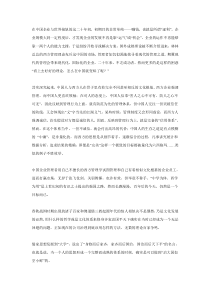 用什么样的哲学经营你的公司