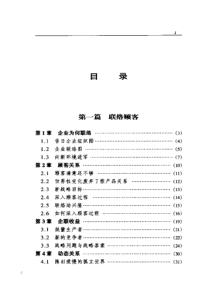 普瑞斯_以合作求竞争