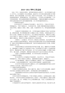 大学辅导员工作总结