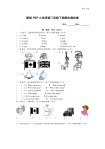 新版PEP小学英语三年级下册期末测试卷