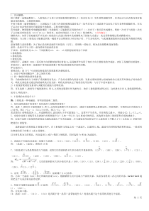 材料现代分析方法期末考试题与答案