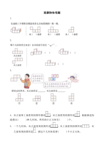 人教版五年级数学下册课本的电子习题